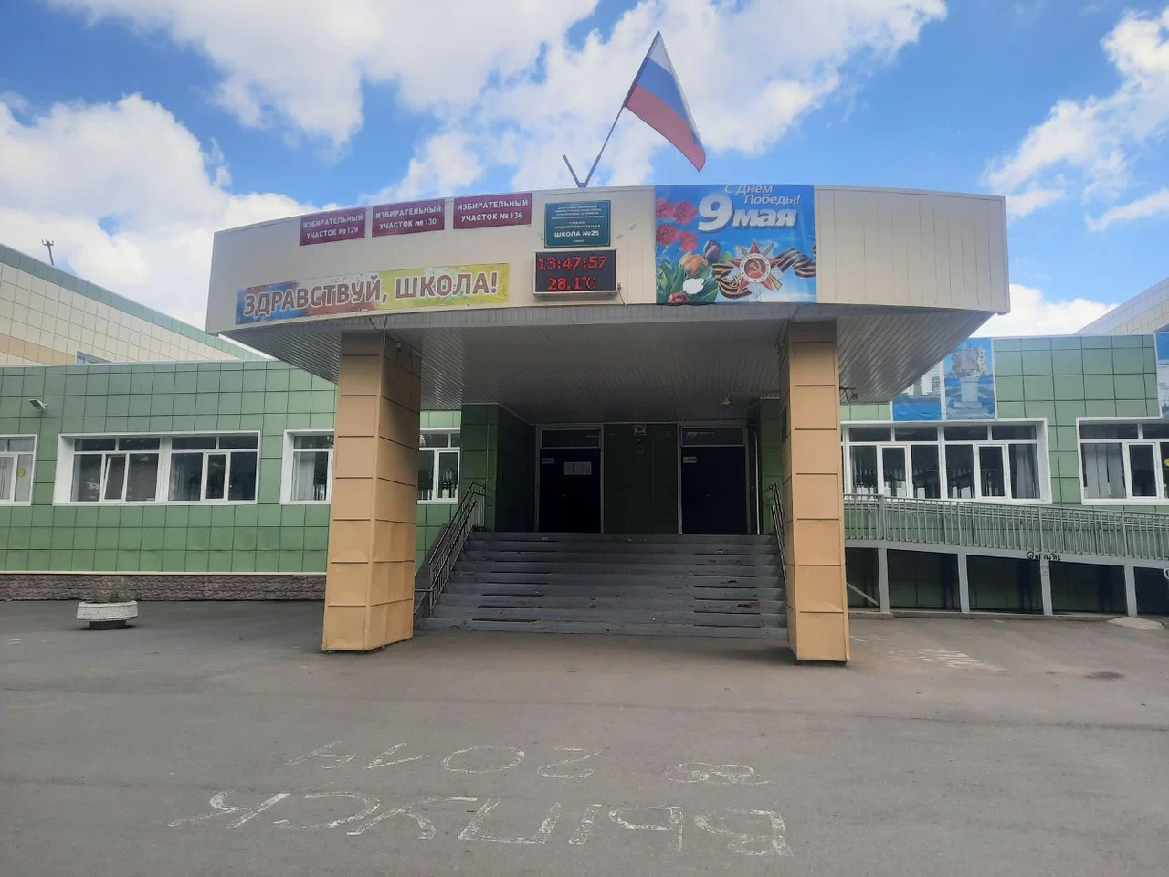 Главное изображение школы.