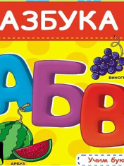 Азбука